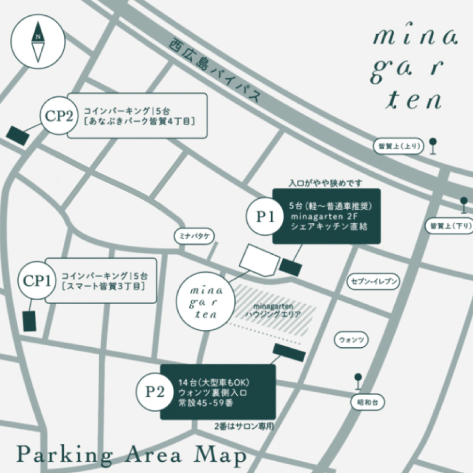 ミナガルテン駐車場について | minagarten